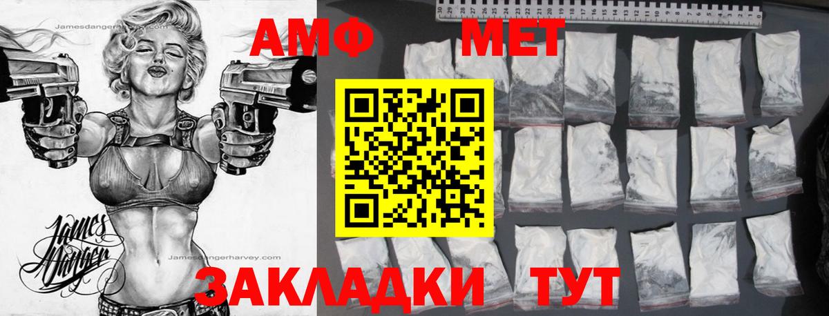 Амфетамин Premium Кызыл