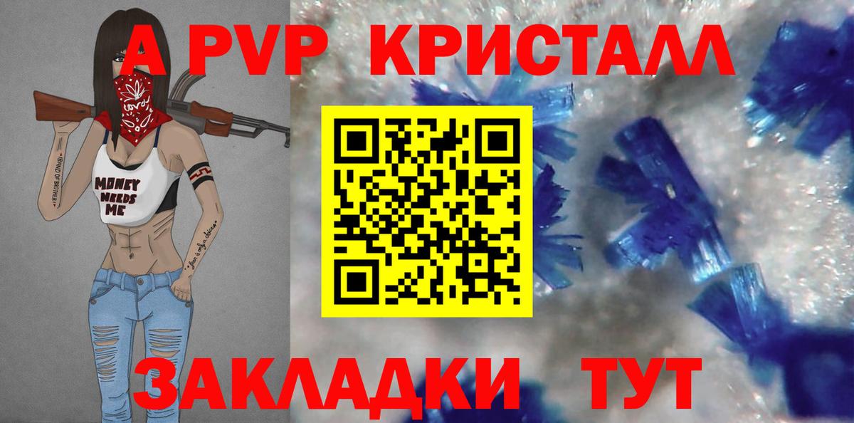 Кызыл  Alfa_PVP крисы CK  Alpha PVP  Вход с VPN  A PVP VHQ  APVP СК 