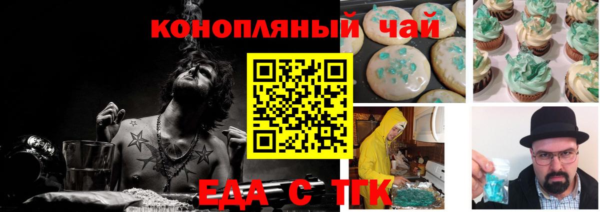 Cannafood конопля  Вход с VPN  Кызыл 