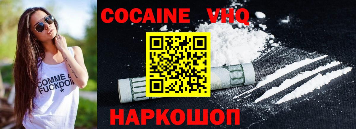 КОКАИН Боливия Кызыл