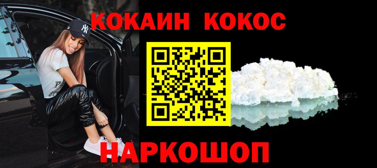 Кокаин Columbia  COCAIN Columbia  Вход с VPN  Кызыл 