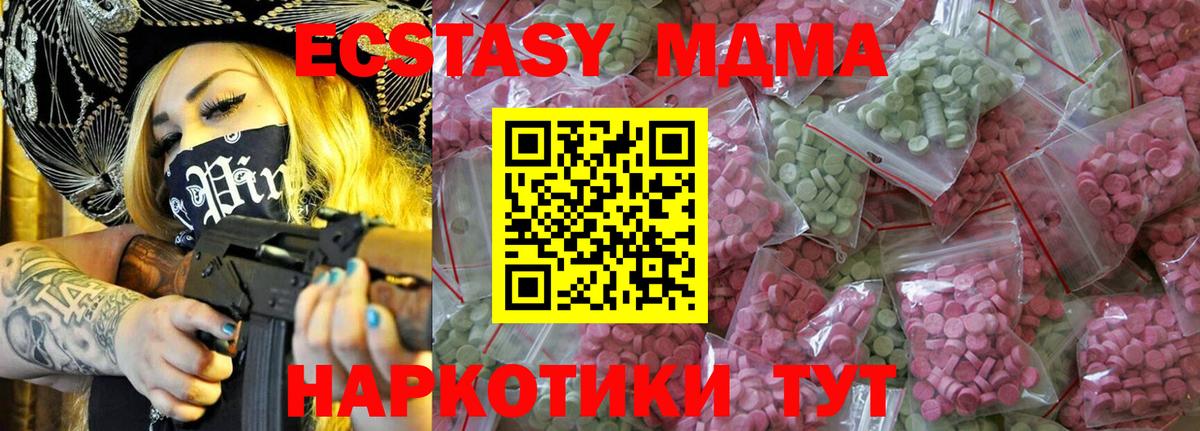 ЭКСТАЗИ 280 MDMA Кызыл