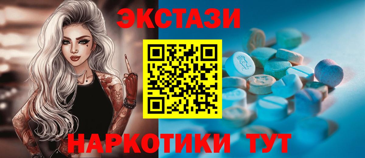 Ecstasy  Ecstasy таблы  Вход с VPN  Кызыл 