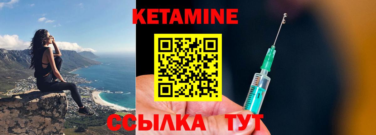 блэк спрут ONION  Кетамин ketamine  Вход с VPN  Кызыл  Кетамин ketamine 