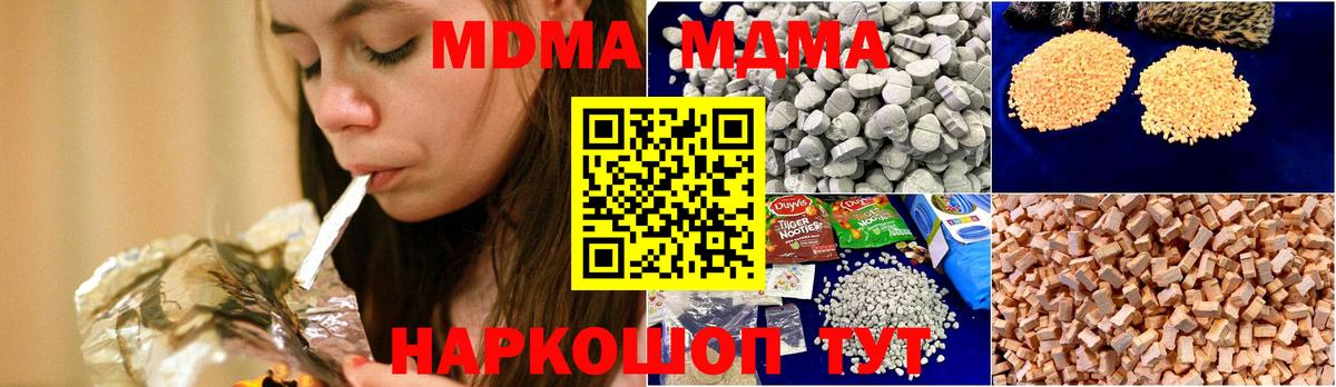МДМА crystal  Вход с VPN  MDMA молли  Кызыл 
