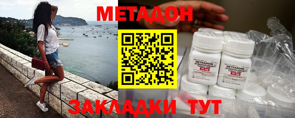 Кызыл  Метадон мёд  Вход с VPN 