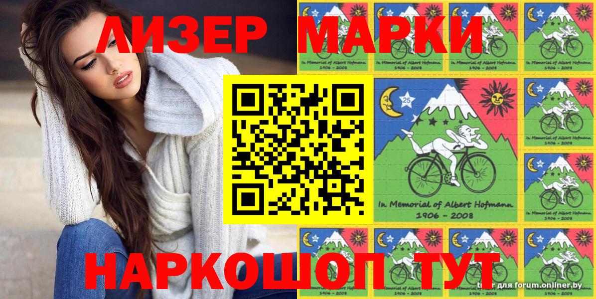 Кызыл  Марки NBOMe  Вход с VPN  Марки 25I-NBOMe 1,8мг 