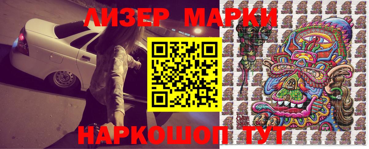Наркотические марки 1,8мг Кызыл
