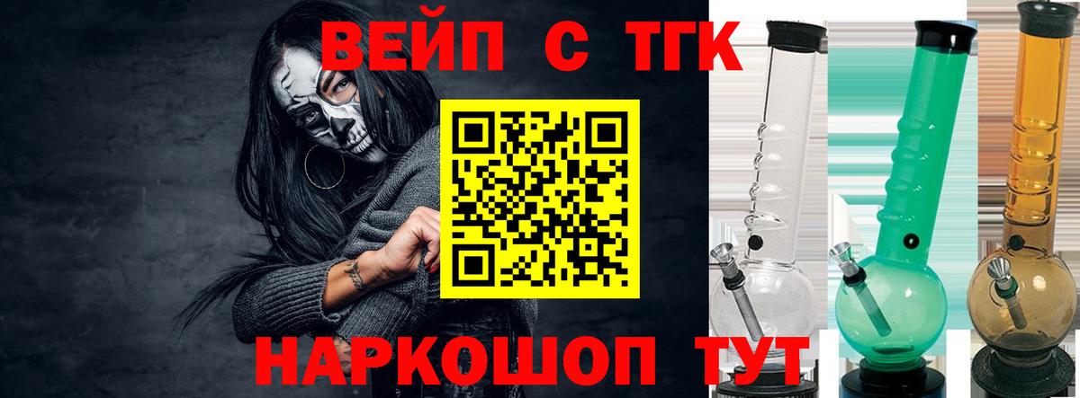 купить наркоту  Дистиллят ТГК THC oil  Вход с VPN  Кызыл  ТГК жижа 