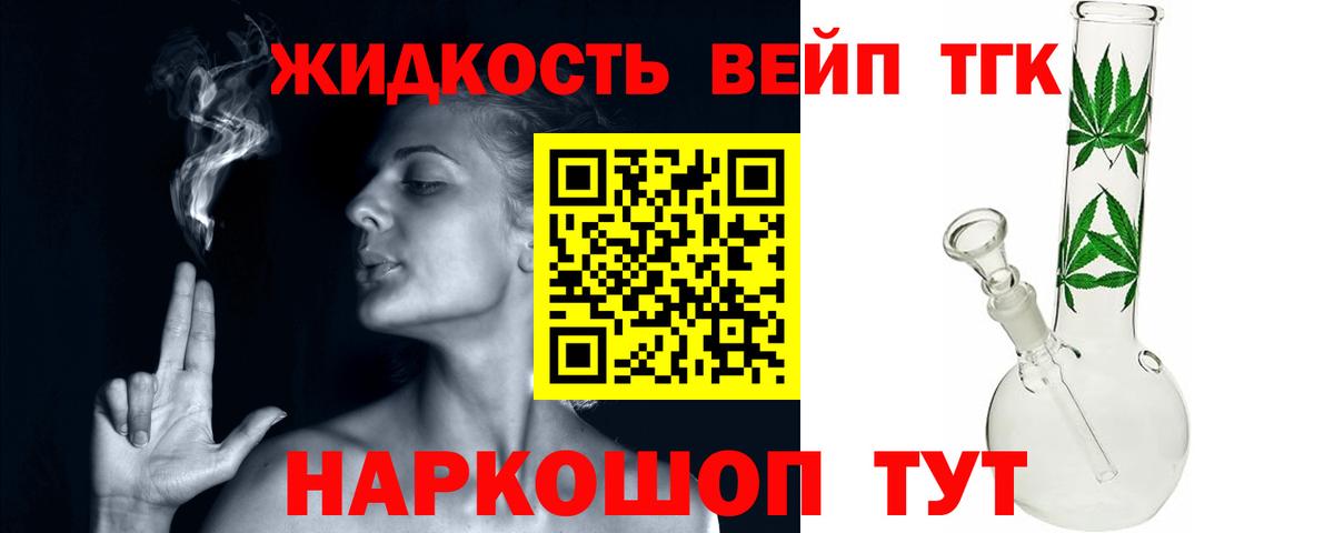 ТГК гашишное масло Кызыл