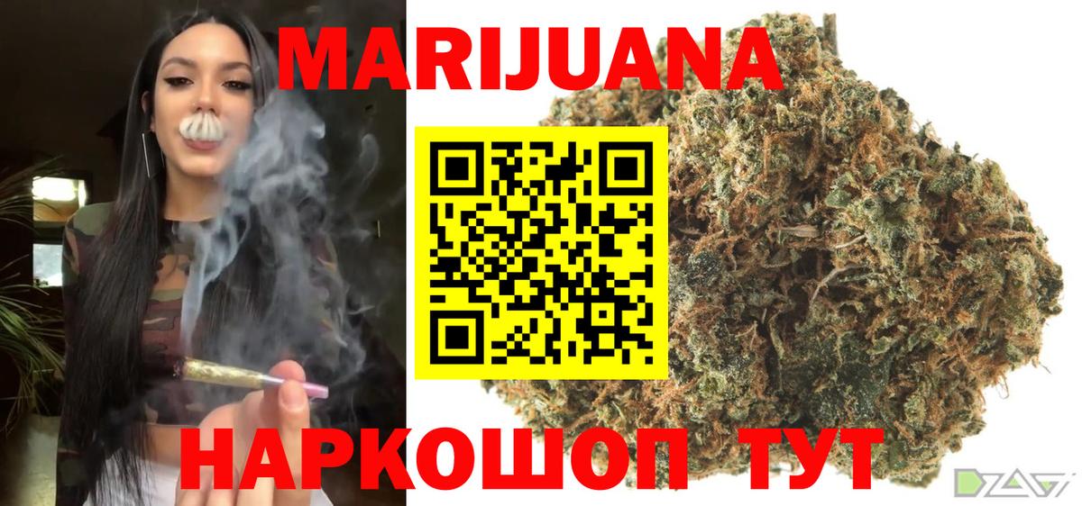Кызыл  МАРИХУАНА White Widow  Конопля THC 21%  Шишки марихуана индика  Вход с VPN 